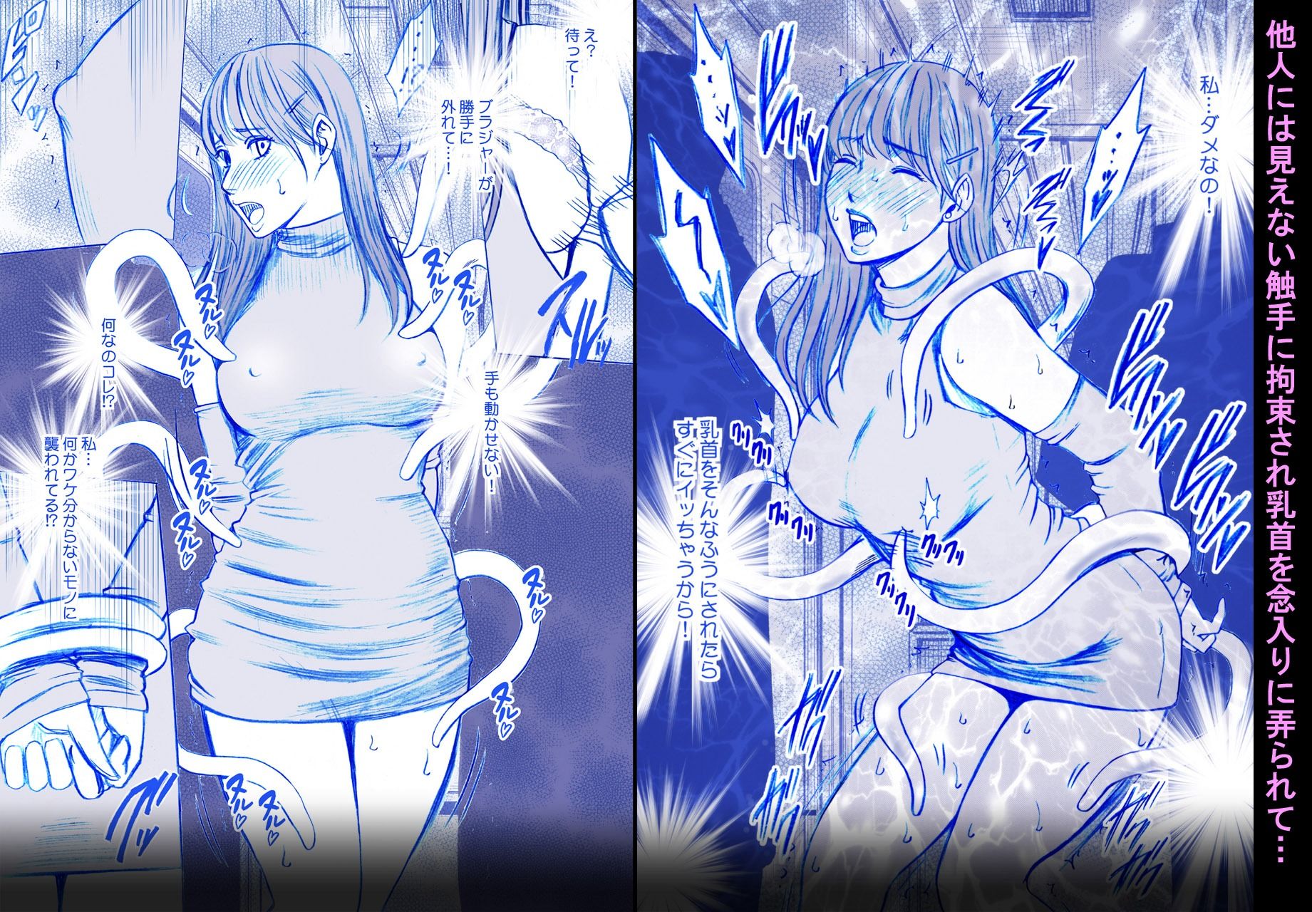 乳首で即イキする女子大生 総集編 画像8