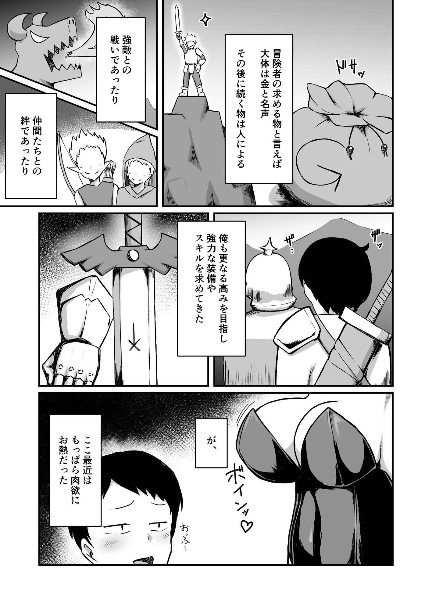 サンプル画像5:フーゾクフェアリー(ノシ屋) [d_683239]