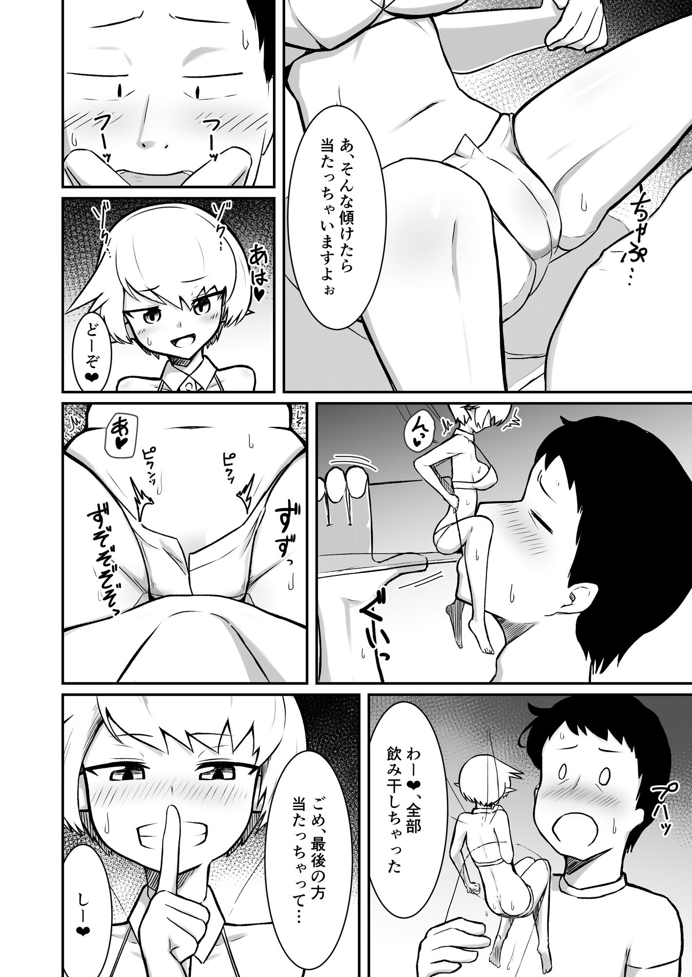 フーゾクフェアリー 画像8
