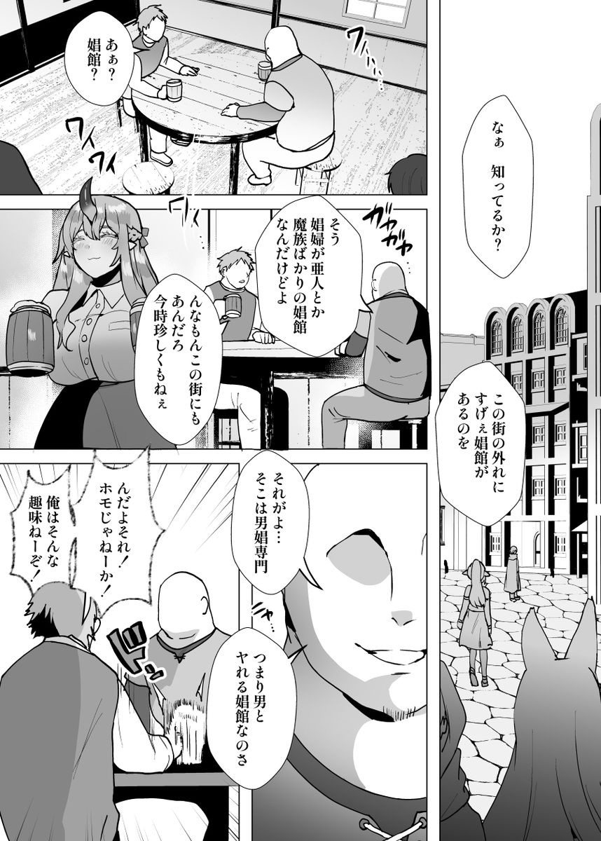 サンプル画像1:おいでませ人外美少年男娼館へ！(猫兎) [d_683262]