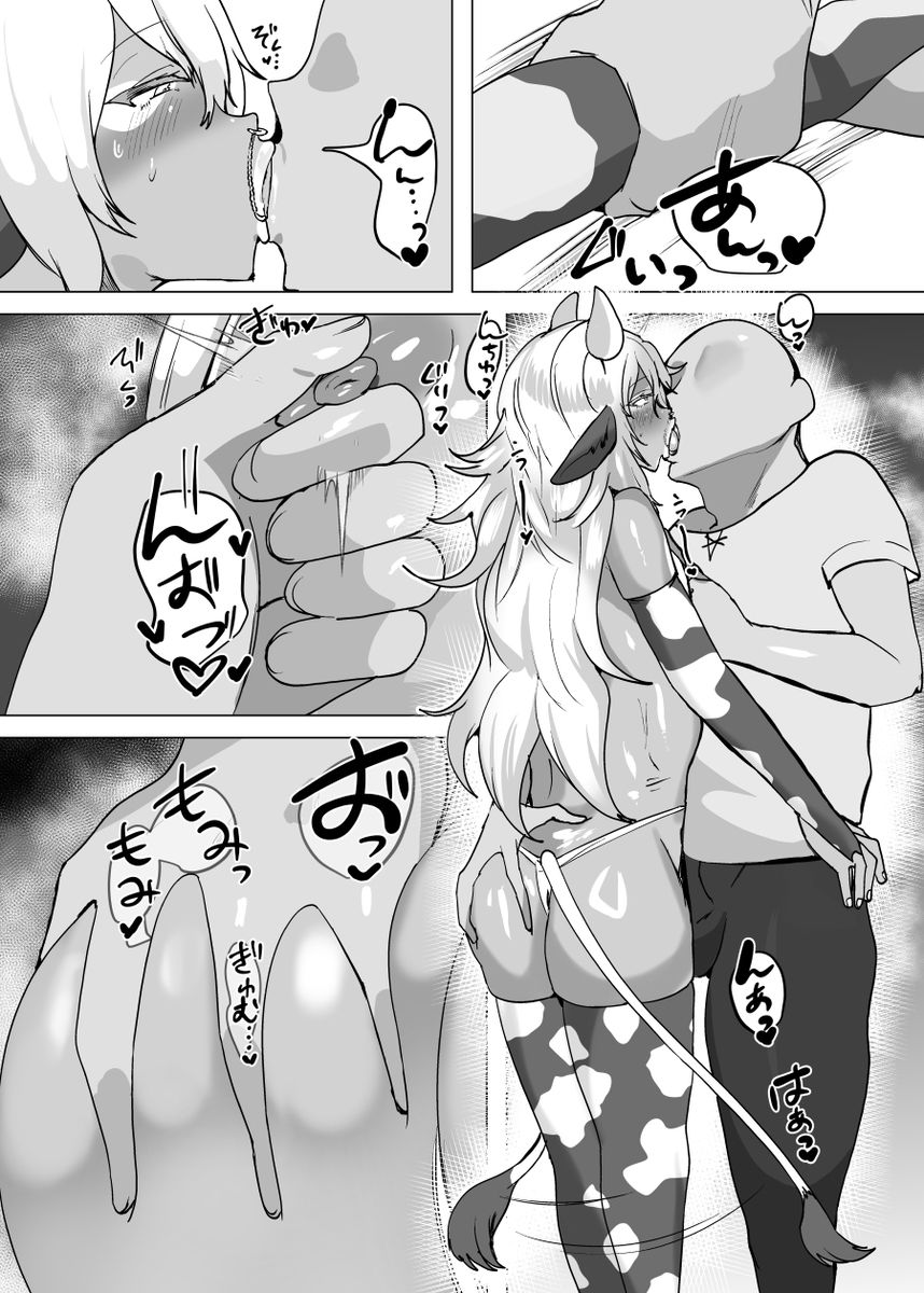 サンプル画像3:おいでませ人外美少年男娼館へ！(猫兎) [d_683262]