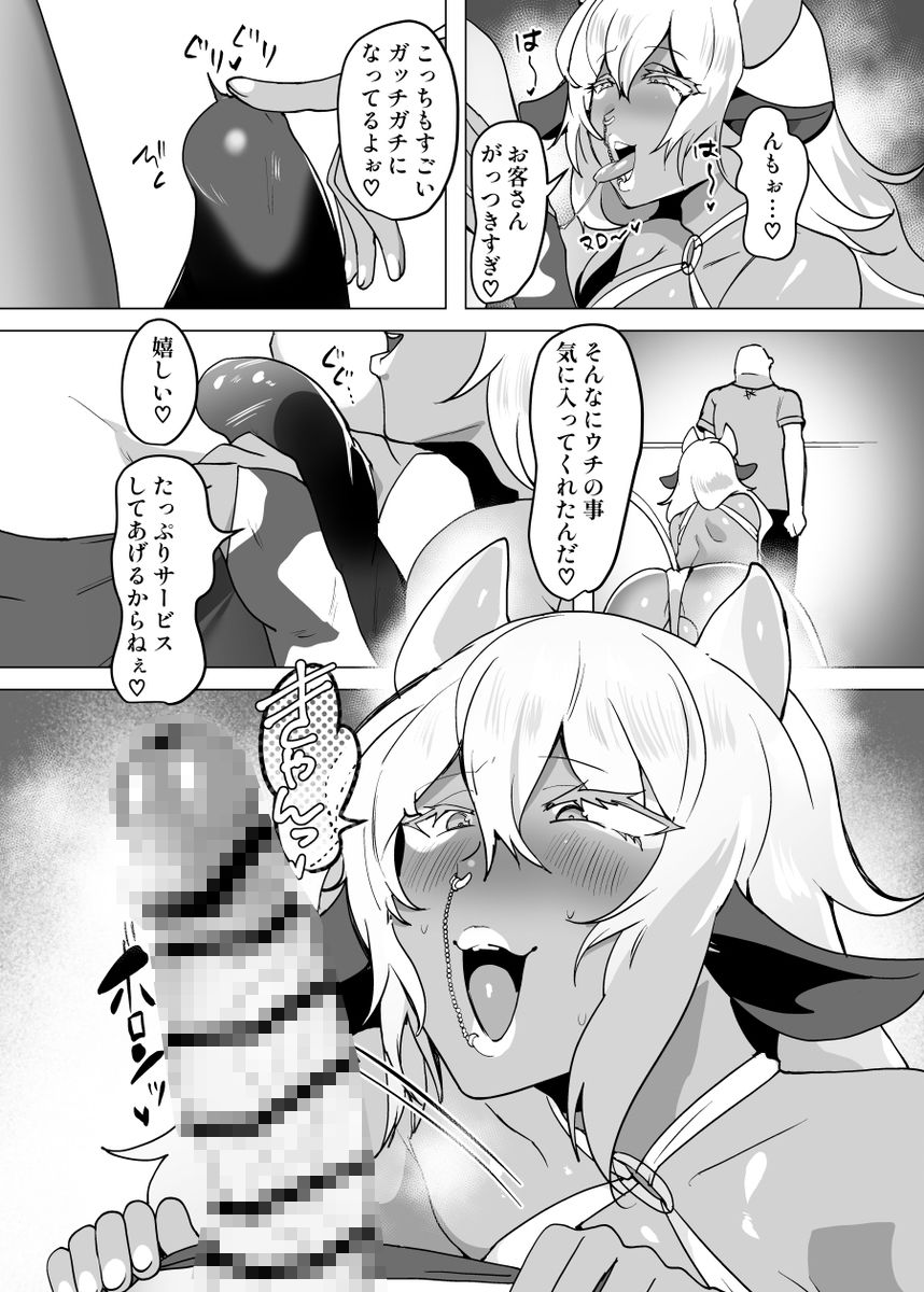 サンプル画像4:おいでませ人外美少年男娼館へ！(猫兎) [d_683262]