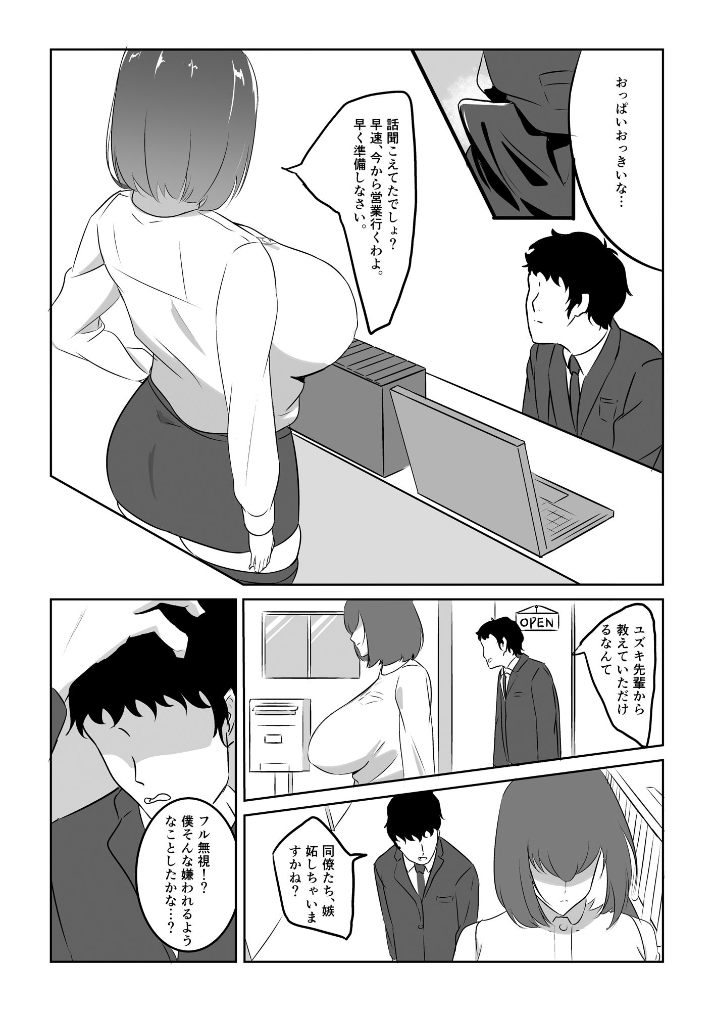 サンプル画像4:人妻ザーメン中毒者、絶倫巨根男を見つける。(スタジオめびうす) [d_683263]