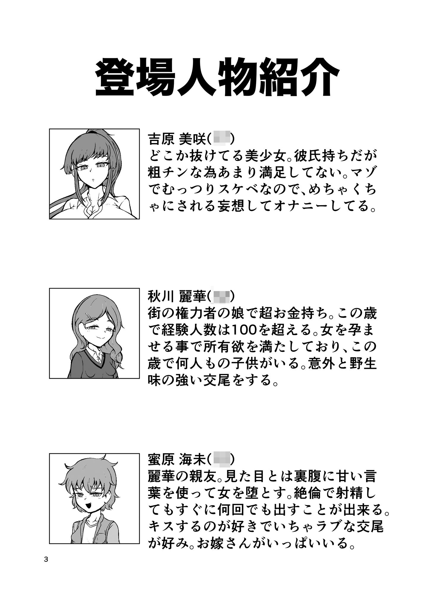 お姉さんがふた〇キに堕とされる話