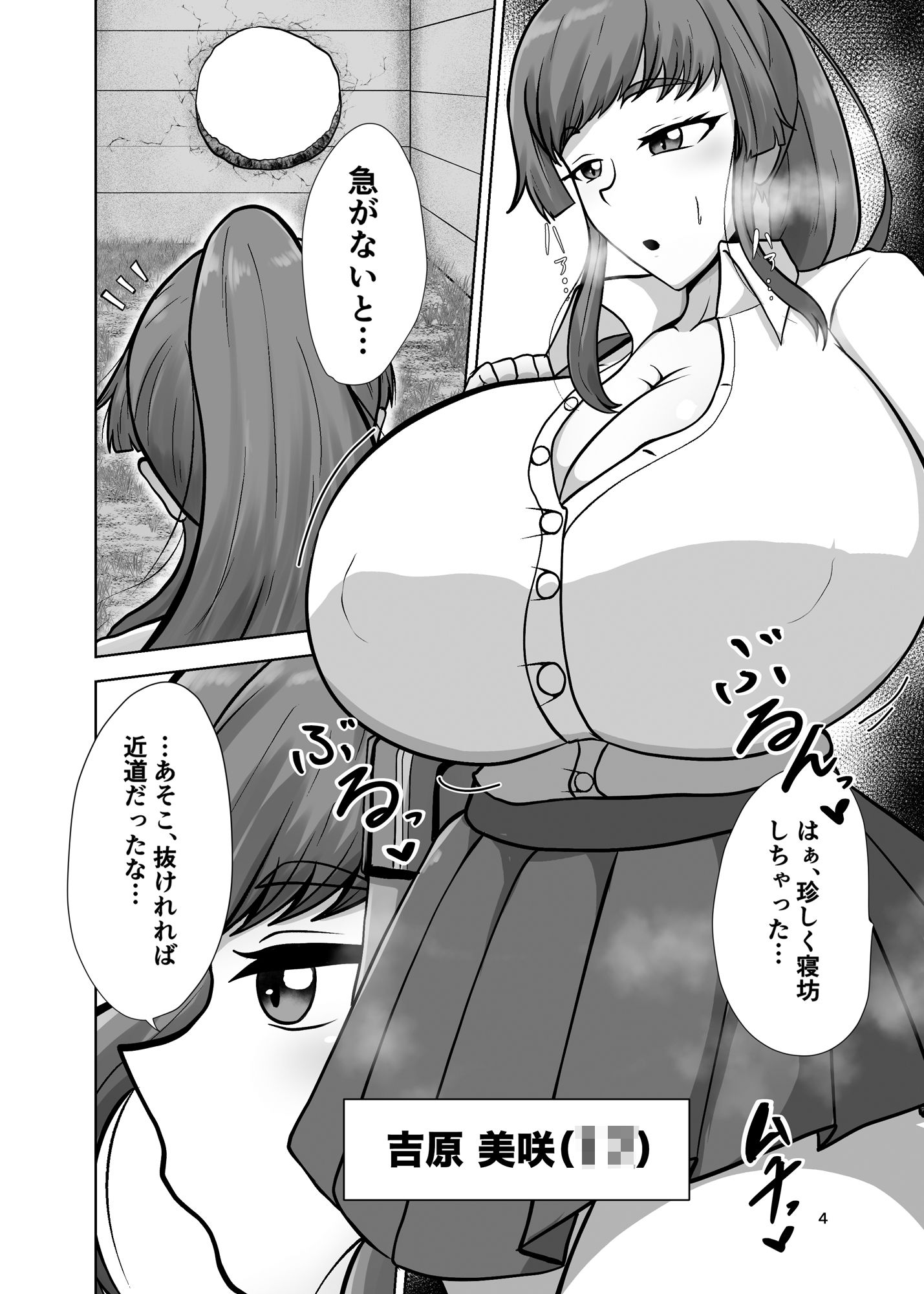 お姉さんがふた〇キに堕とされる話