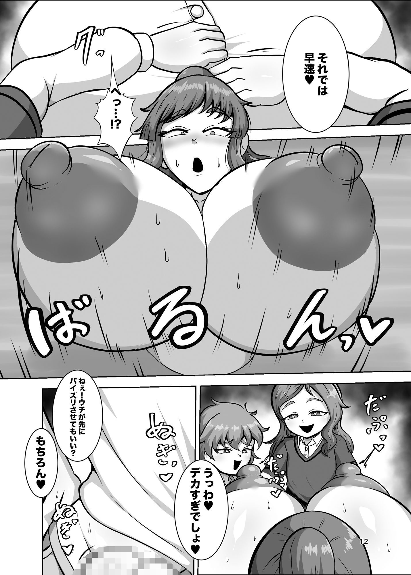 お姉さんがふた〇キに堕とされる話