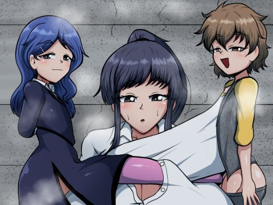 お姉さんがふた〇キに堕とされる話