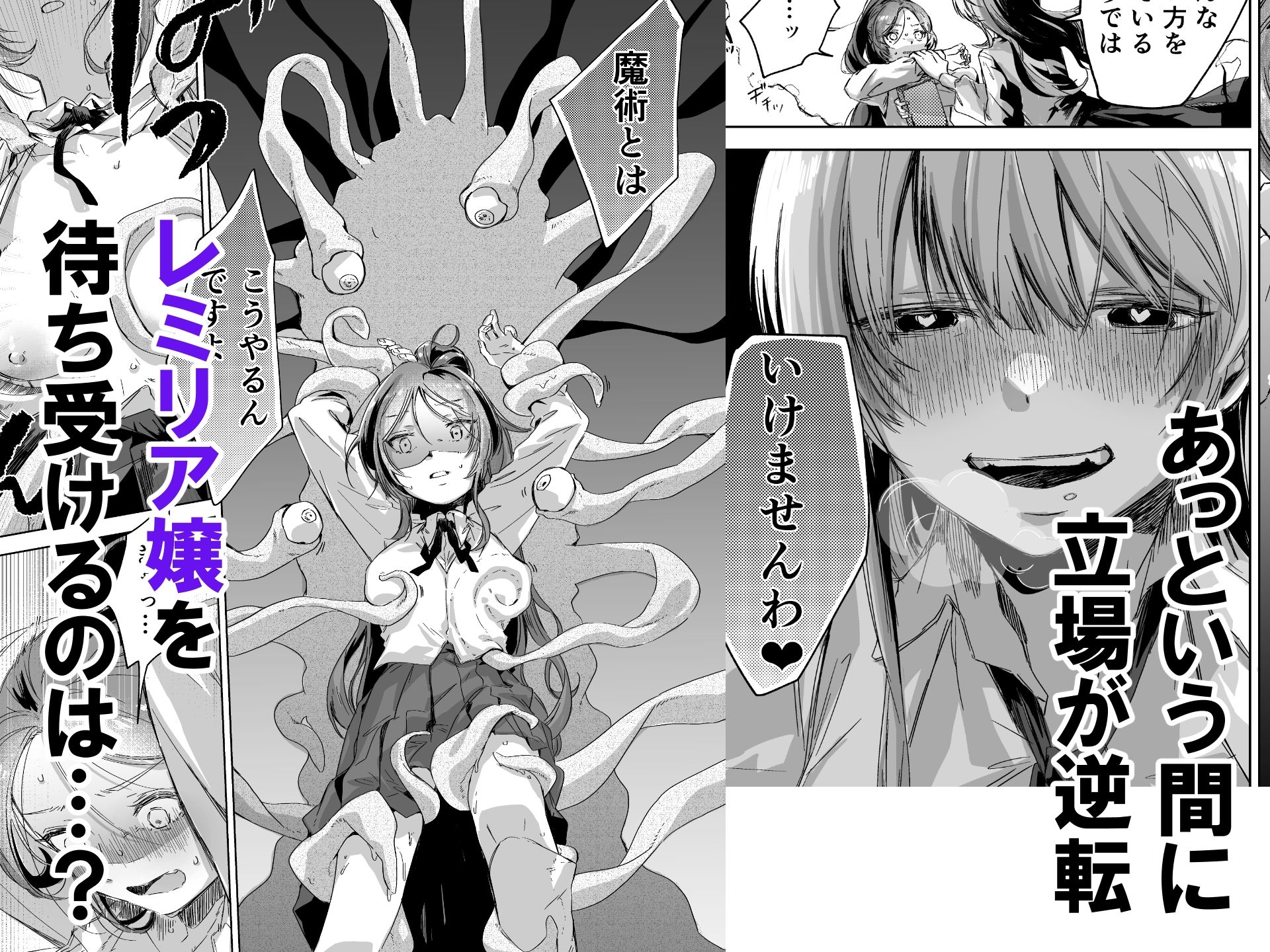 サンプル画像2:悪役令嬢でも油断大敵ですわ  〜私に恥をかかせた平民を禁断魔術でご機嫌ようさ（イカ）せますの〜(むちのちむ) [d_683280]