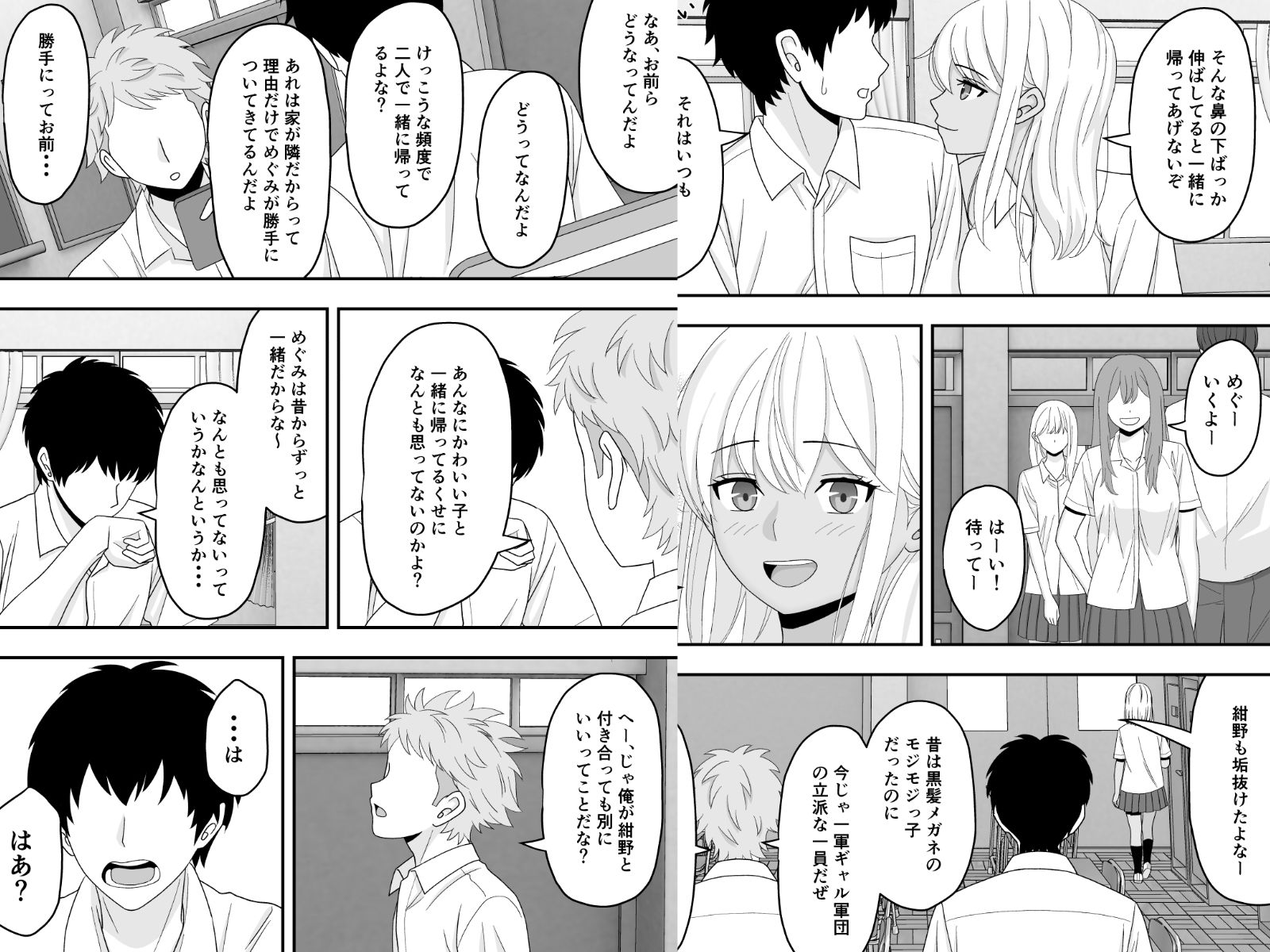 サンプル画像3:【BSS】素直になれなくて(くろねこ（NTR専門）) [d_683282]