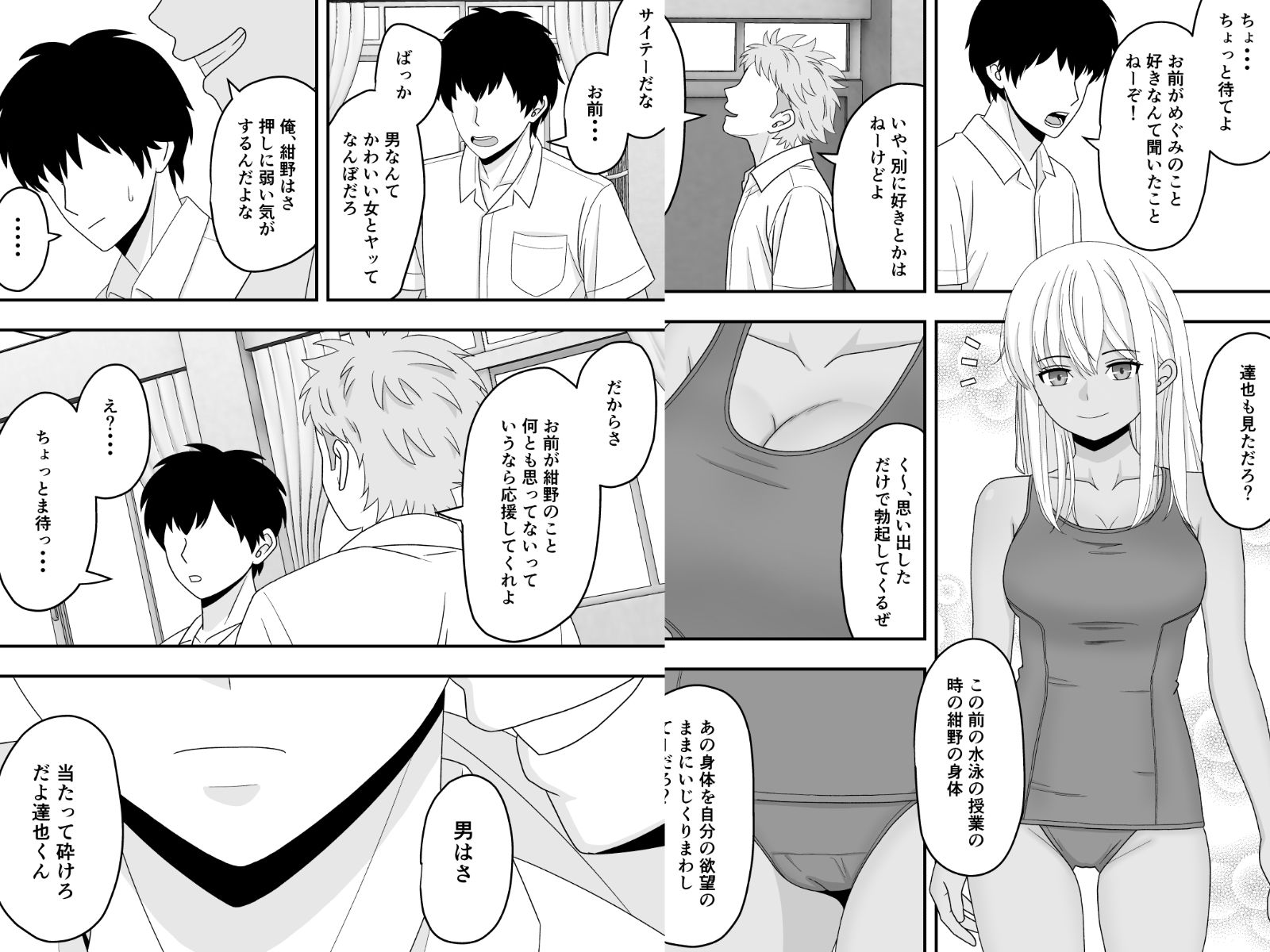 サンプル画像4:【BSS】素直になれなくて(くろねこ（NTR専門）) [d_683282]