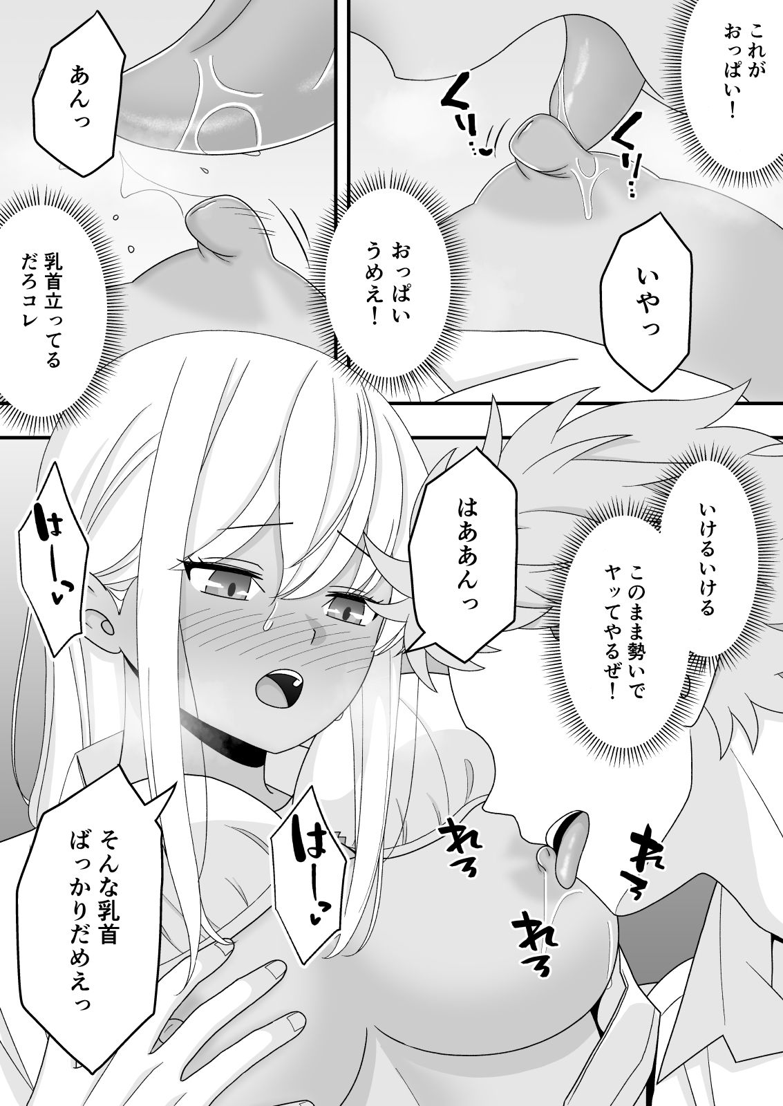 【BSS】素直になれなくて 画像8