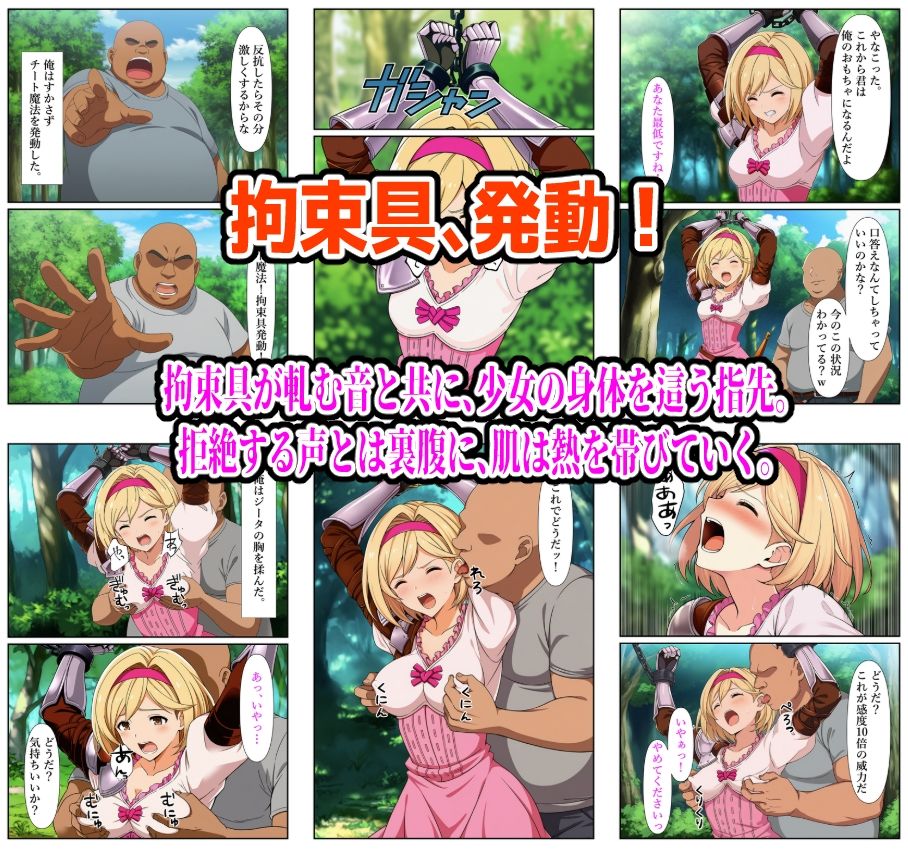 サンプル画像2:チート魔法で絶対服従！ ジータ快楽責め完全敗北(しんくろん) [d_683285]