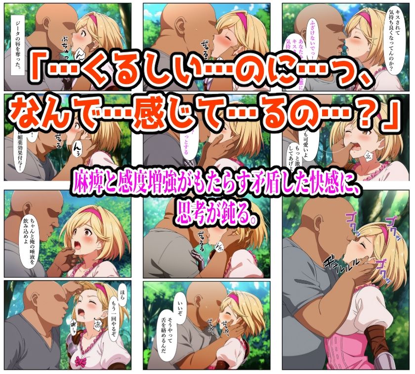 サンプル画像3:チート魔法で絶対服従！ ジータ快楽責め完全敗北(しんくろん) [d_683285]