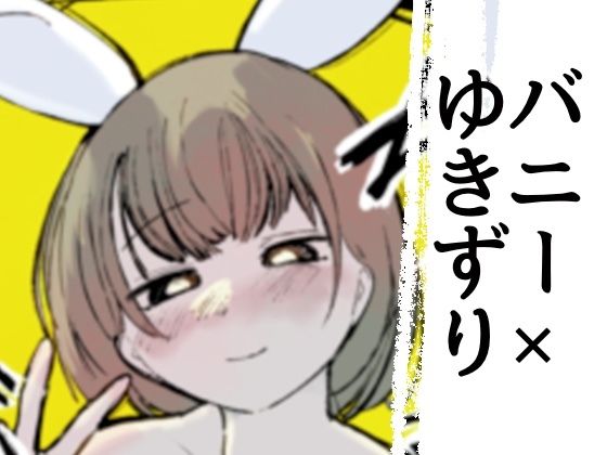 ちーぷらぶの画像