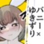 ちーぷらぶ