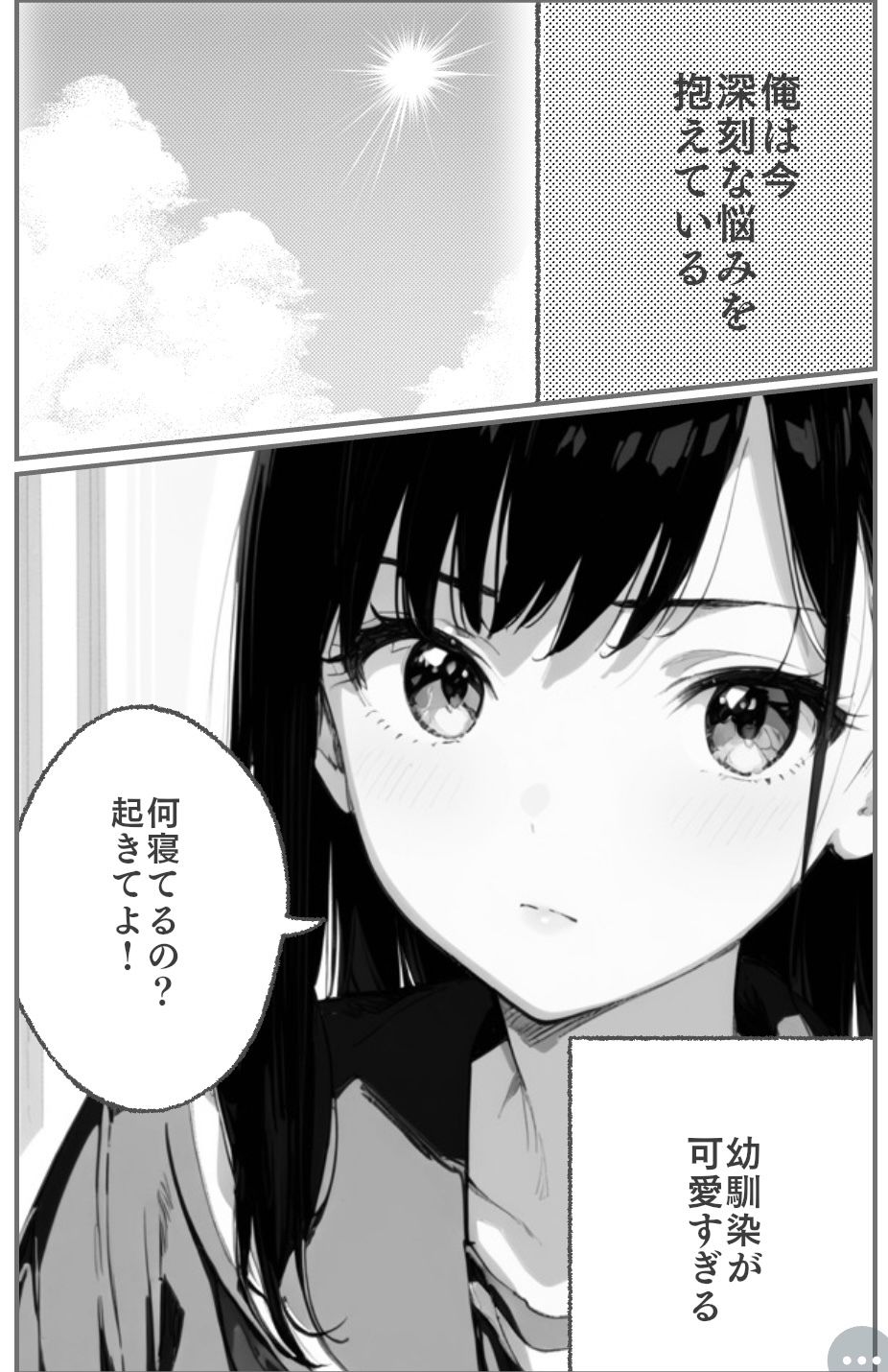 サンプル画像1:おさななじみJKの情事(とうふ) [d_683319]