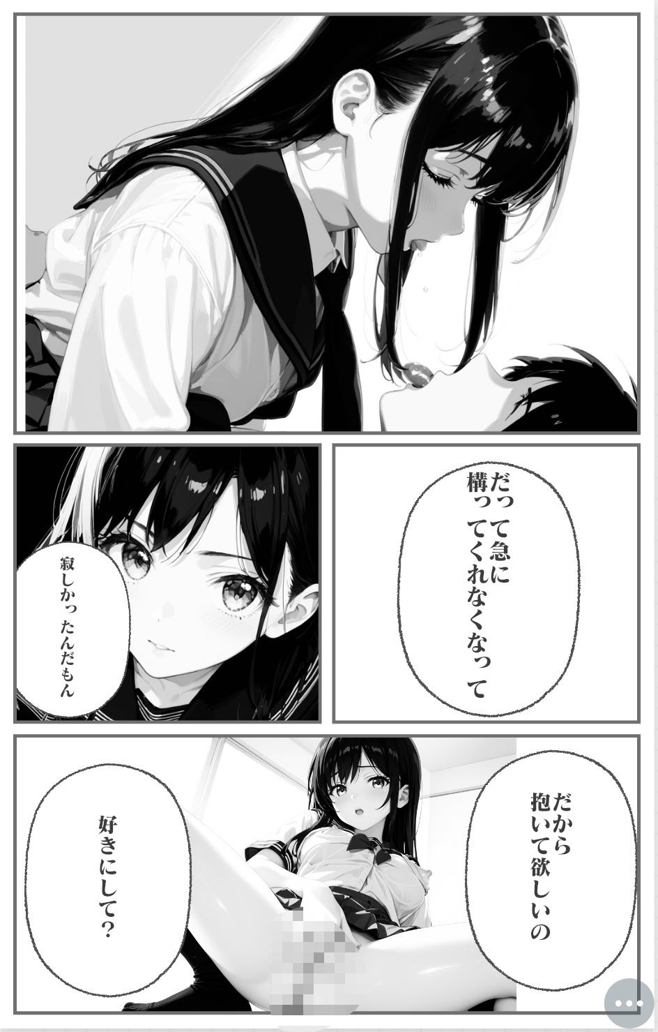 サンプル画像5:おさななじみJKの情事(とうふ) [d_683319]