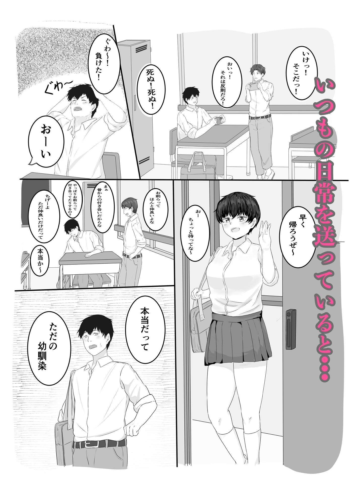 サンプル画像1:ボーイッシュな幼馴染とポリネシアンセックスする話。(いぶき書房) [d_683324]