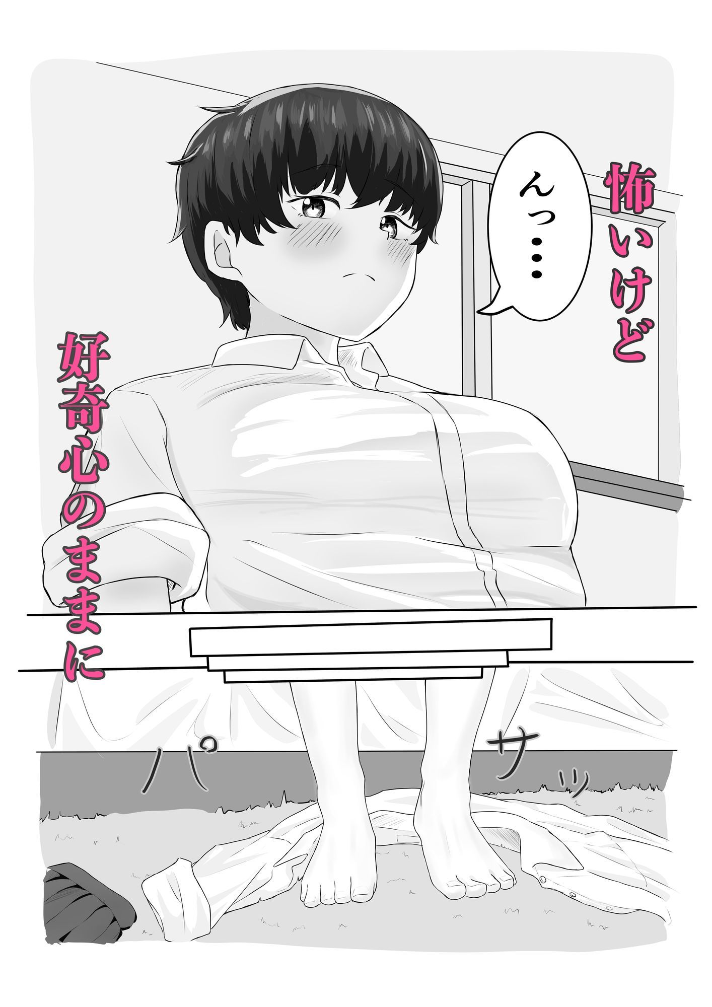 サンプル画像4:ボーイッシュな幼馴染とポリネシアンセックスする話。(いぶき書房) [d_683324]