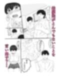 ボーイッシュな幼馴染とポリネシアンセックスする話。