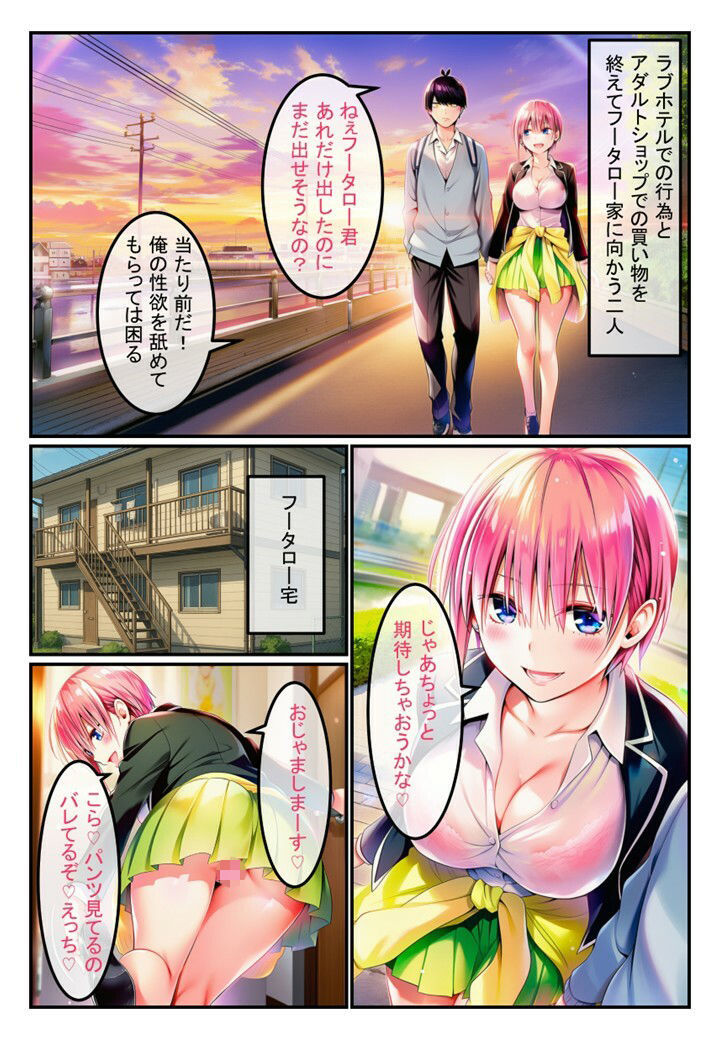 サンプル画像1:一花と二人で・・・2(みくるコミック) [d_683329]