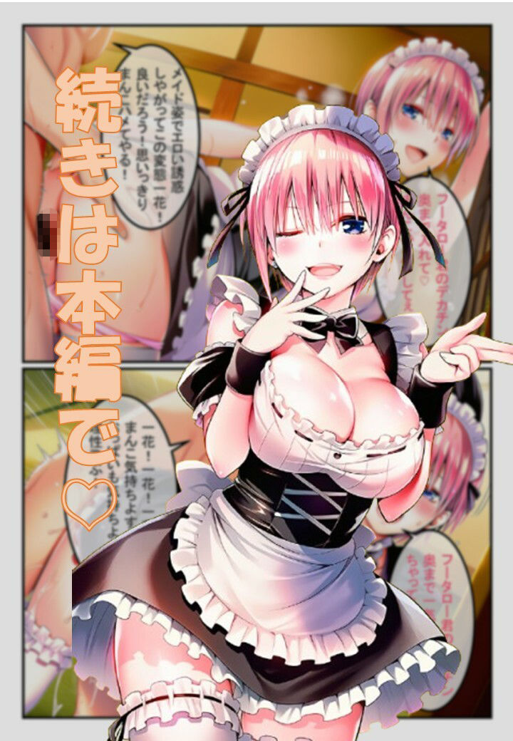 一花と二人で・・・2 画像8
