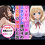 女子校生3人組が文化祭のスタジアムSEXイベントで中出しを披露した話