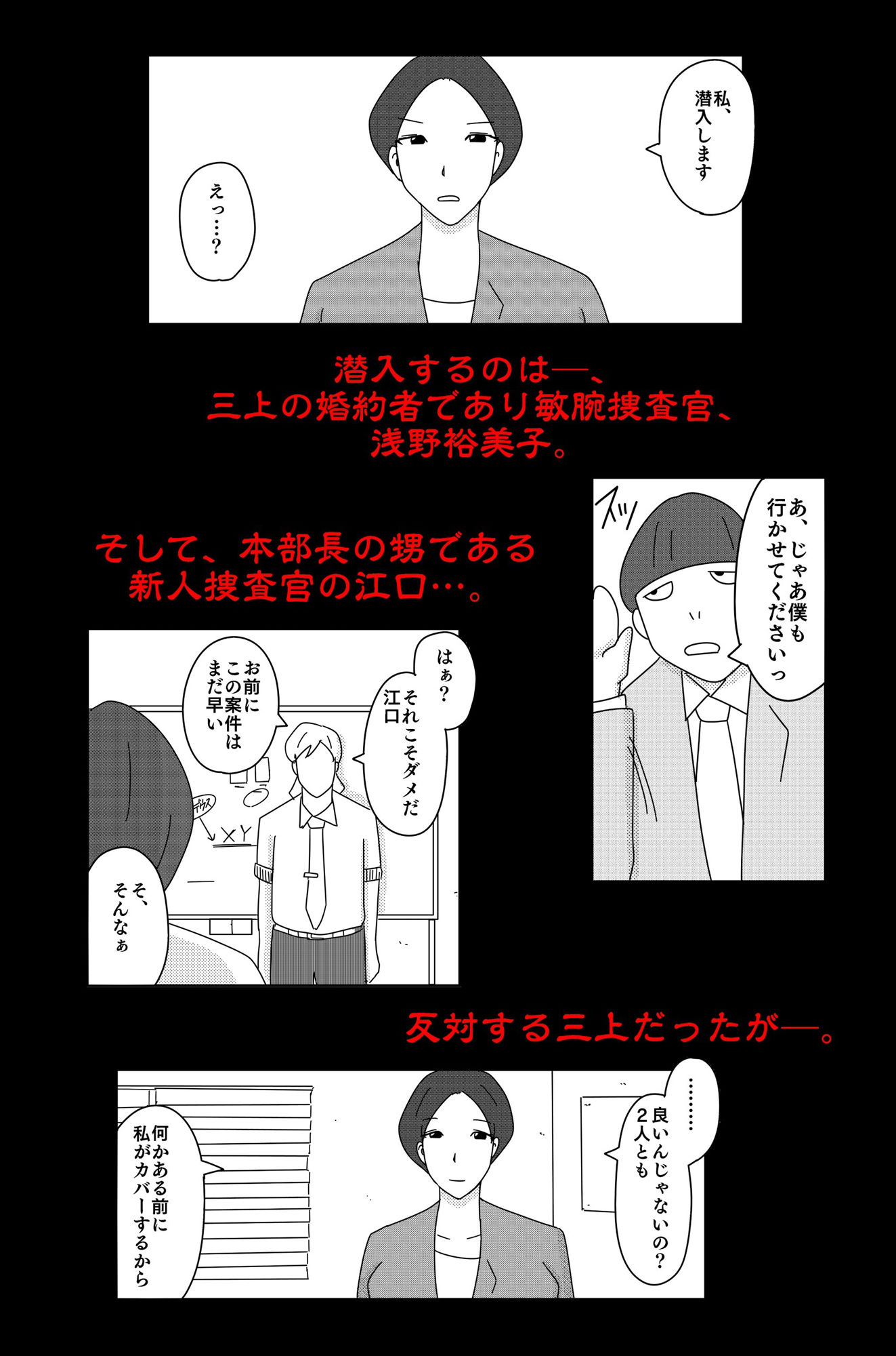 サンプル画像2:アスモデウスの檻(落運) [d_683338]