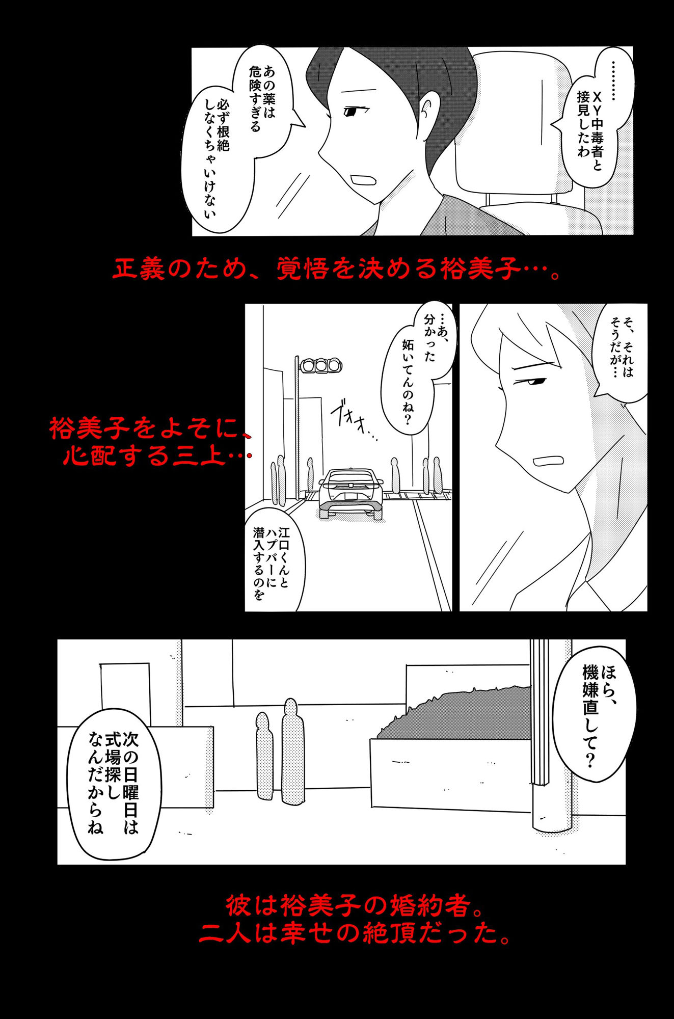 サンプル画像3:アスモデウスの檻(落運) [d_683338]