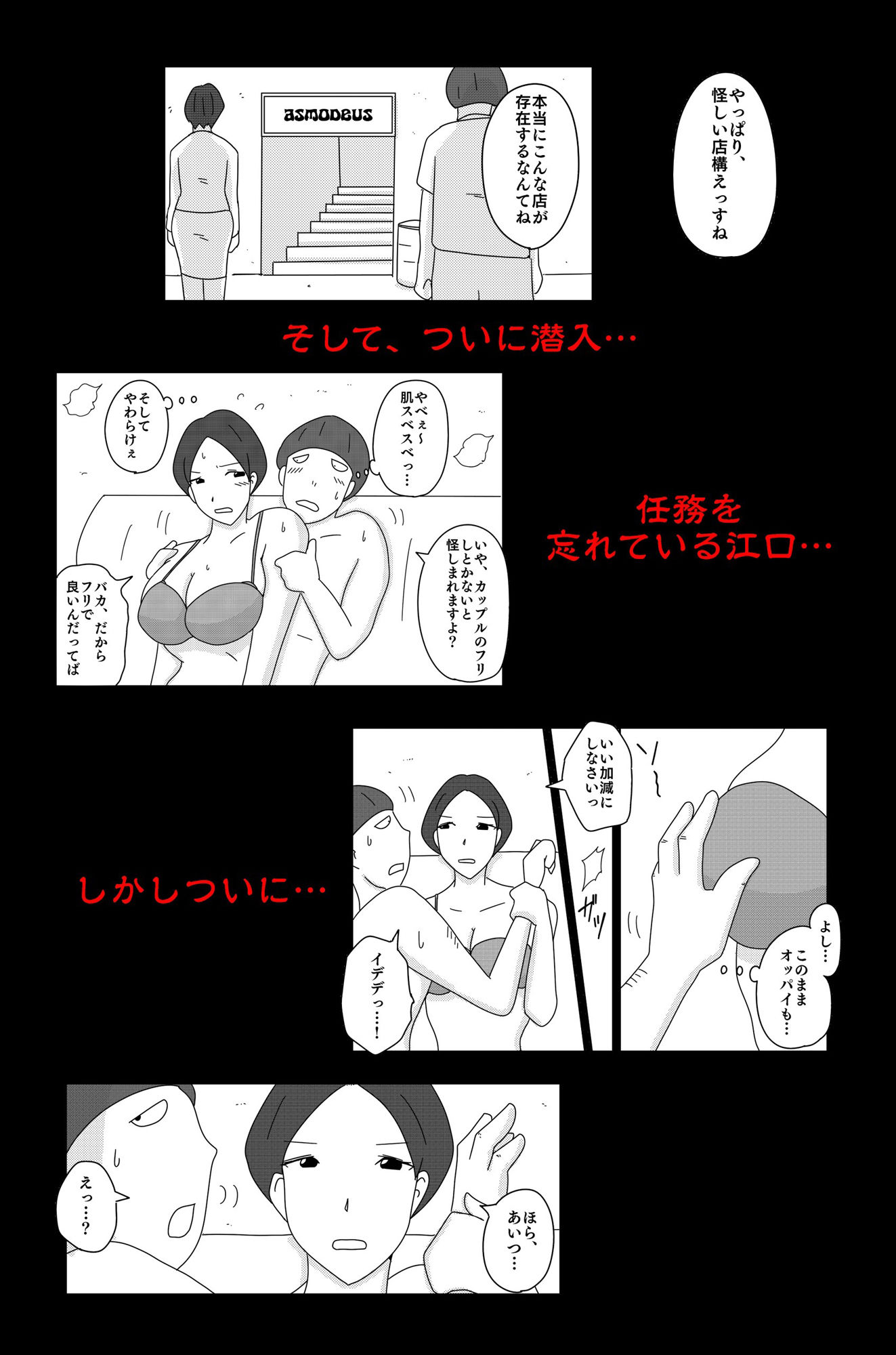 サンプル画像4:アスモデウスの檻(落運) [d_683338]