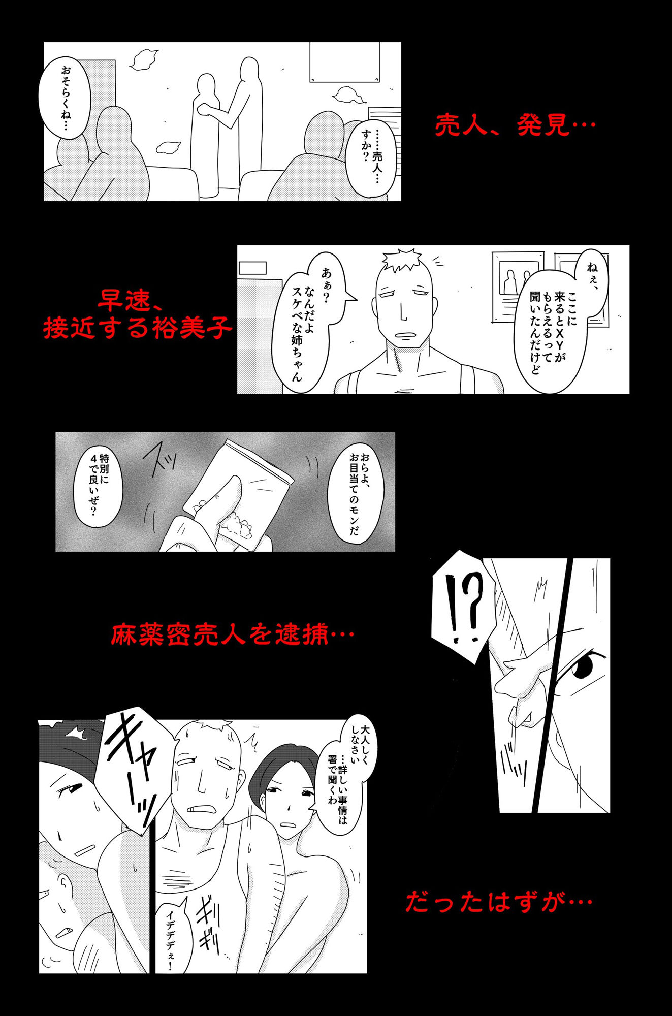 サンプル画像5:アスモデウスの檻(落運) [d_683338]