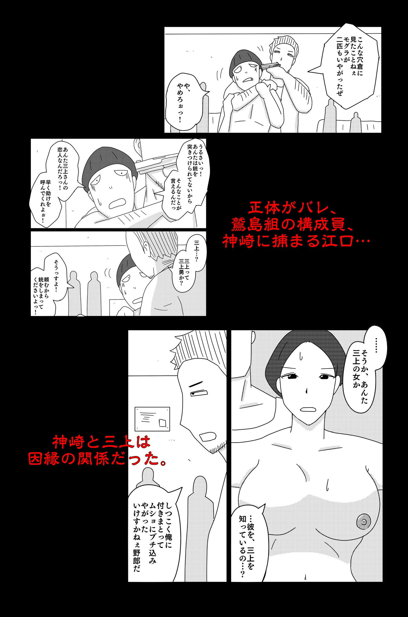 サンプル画像6:アスモデウスの檻(落運) [d_683338]