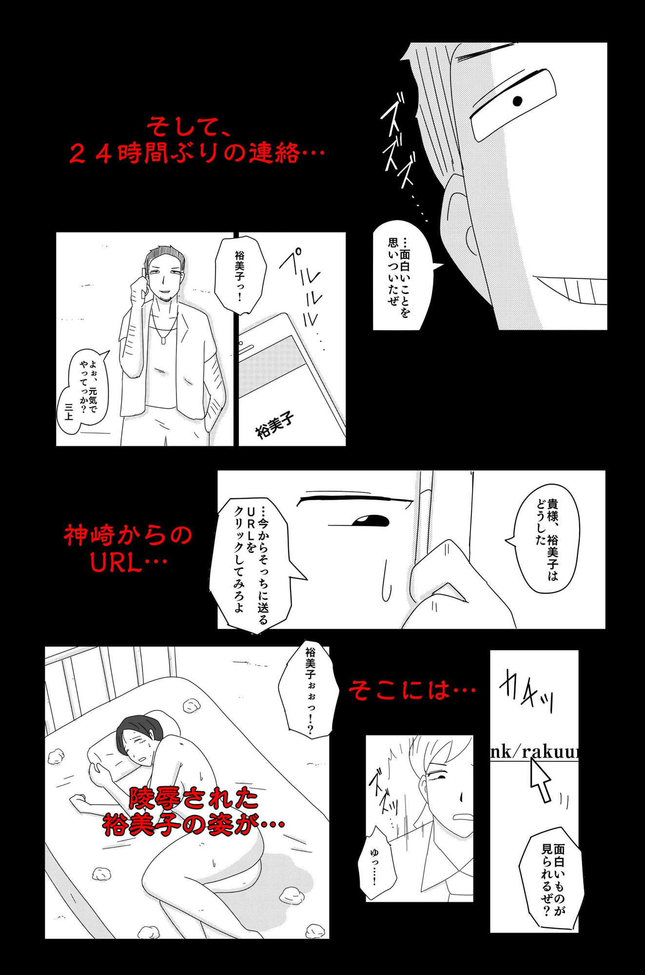 アスモデウスの檻 画像7