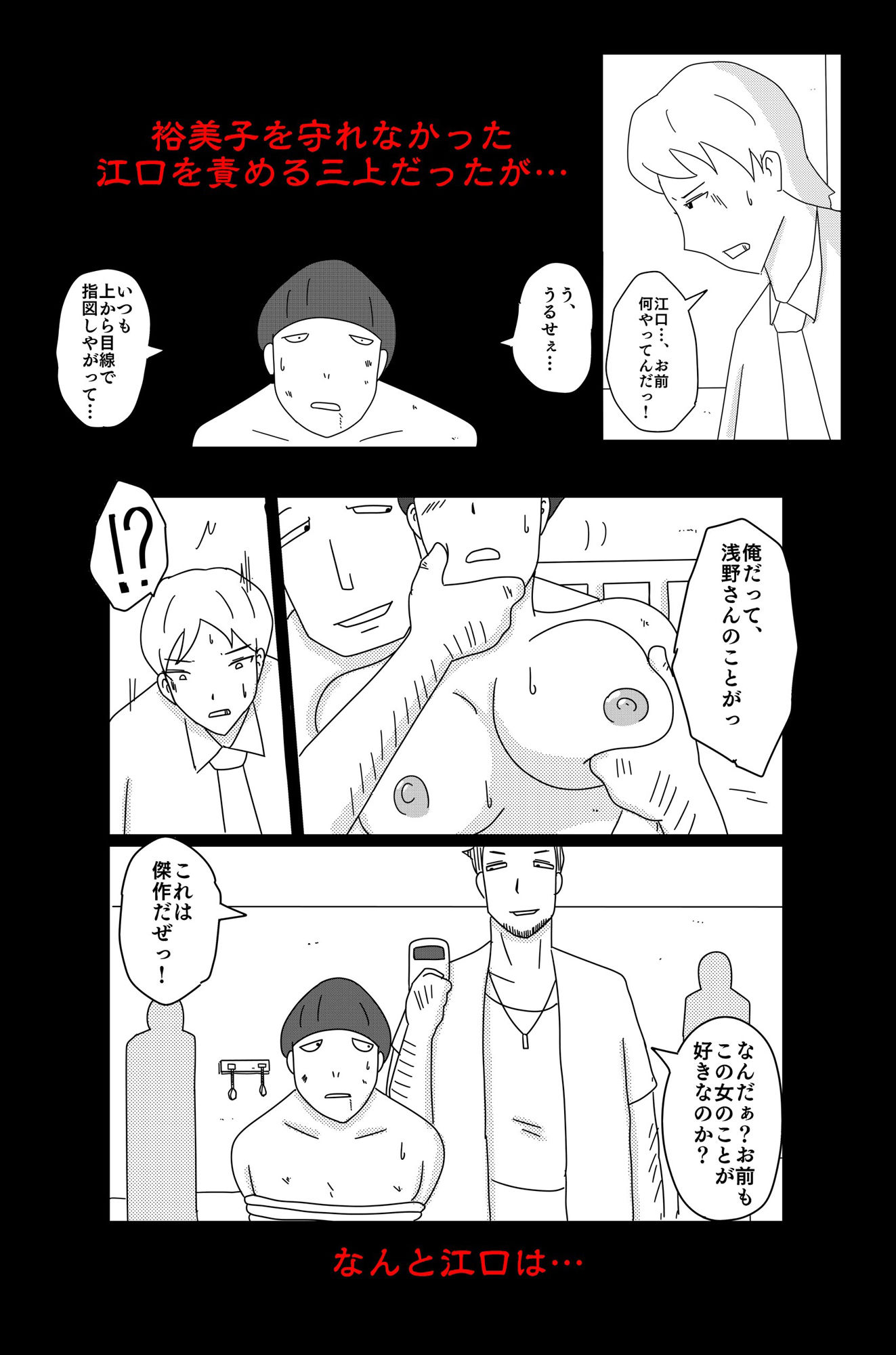 アスモデウスの檻 画像8