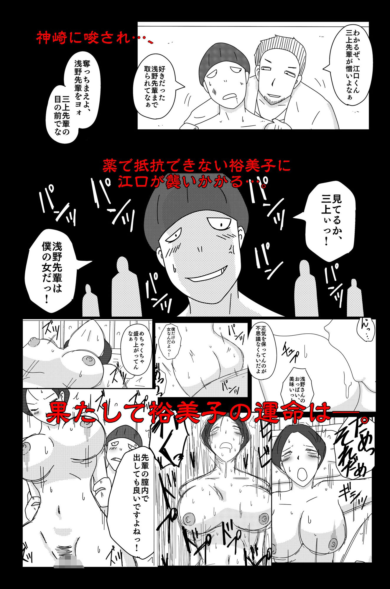 アスモデウスの檻 画像9
