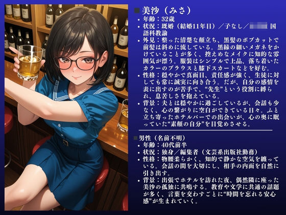 サンプル画像2:「そこ突いてぇぇ！！」美沙（32）メガネ教師人妻〜不倫快楽堕ちSEX〜(NTR魔人) [d_683347]