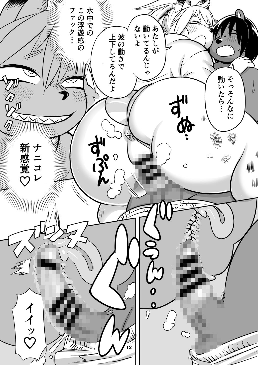 ハイエナJK童貞ハンティング6のサンプル画像4