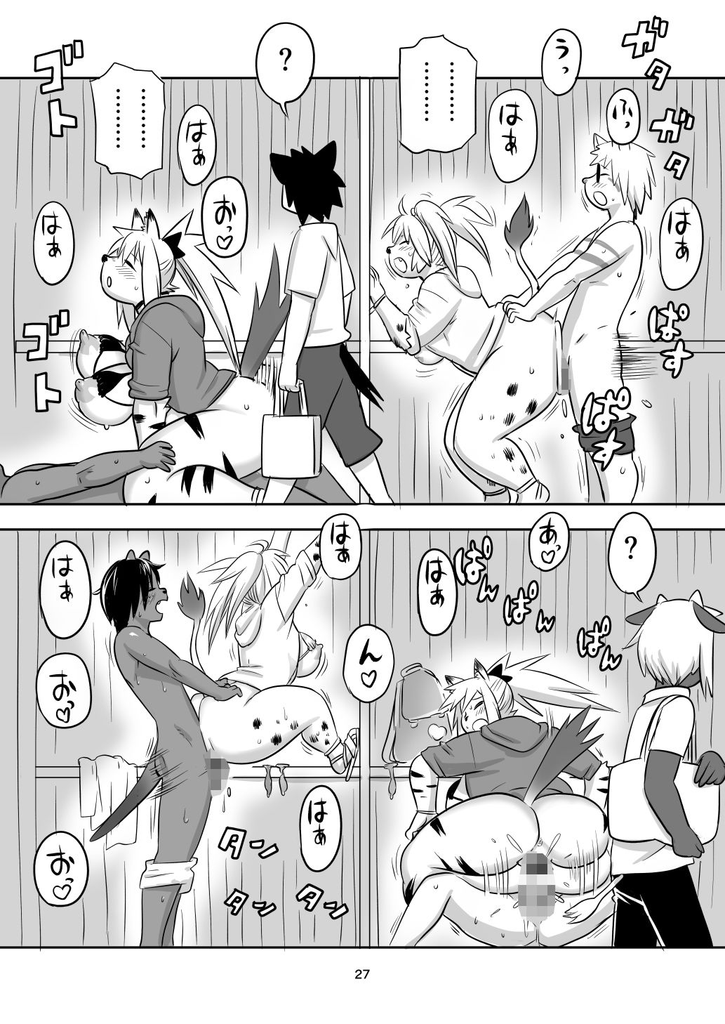 ハイエナJK童貞ハンティング6のサンプル画像5