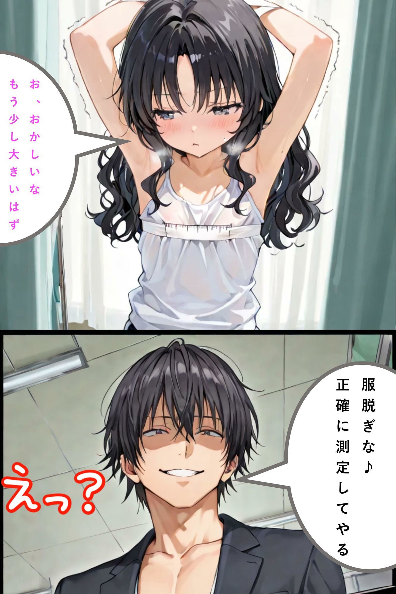 身体測定で犯してみたら、3人の美少女が黙ってなかった話 hentaiedge エロ漫画7