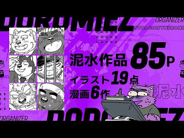 乾巡査と猫里くんのお祭！ 無料画像1