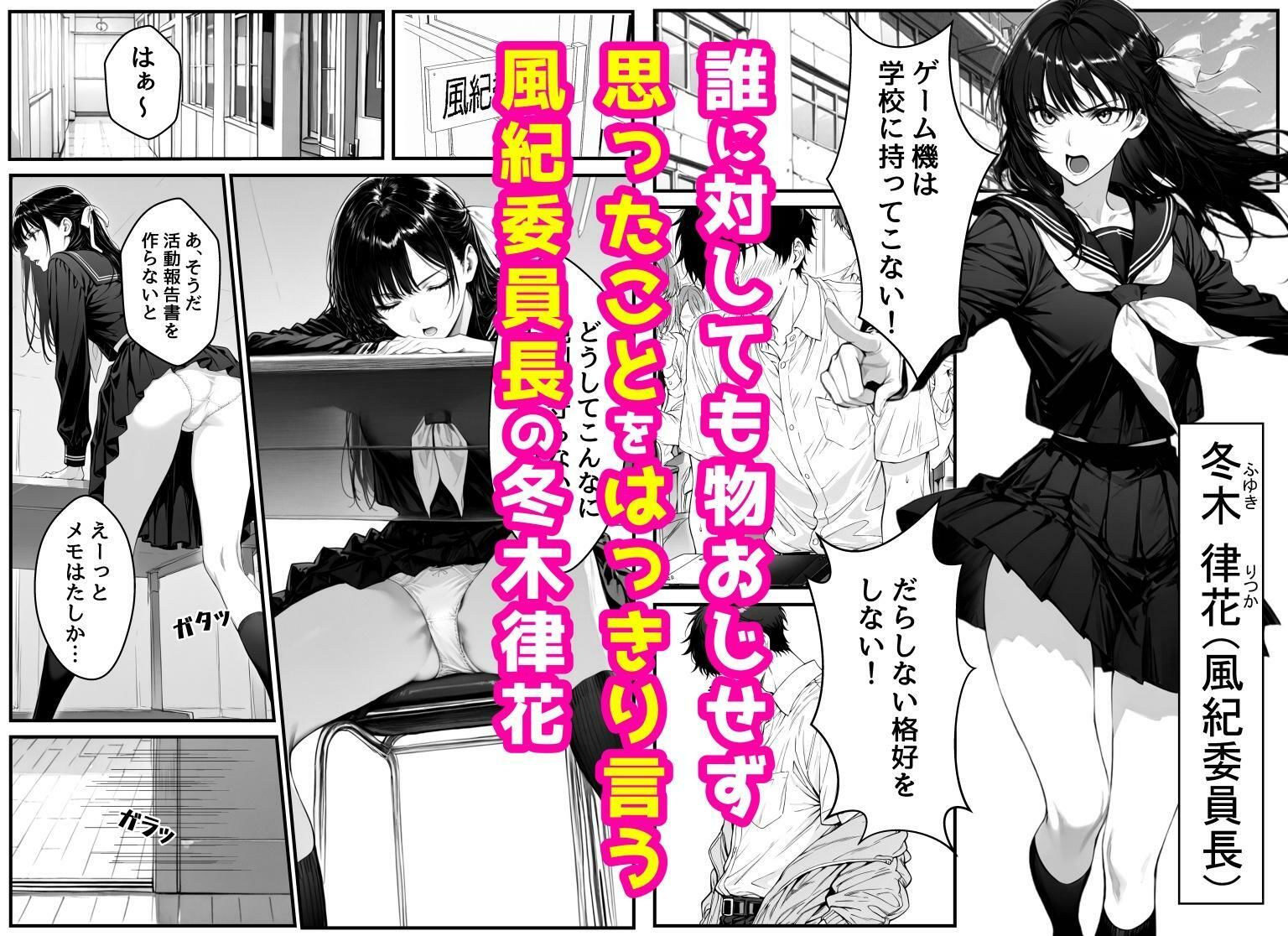 サンプル画像1:風紀委員長は実はエッチなことが大好きです(アクロエ) [d_683383]