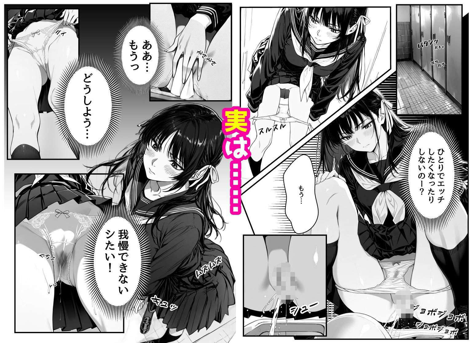 サンプル画像3:風紀委員長は実はエッチなことが大好きです(アクロエ) [d_683383]