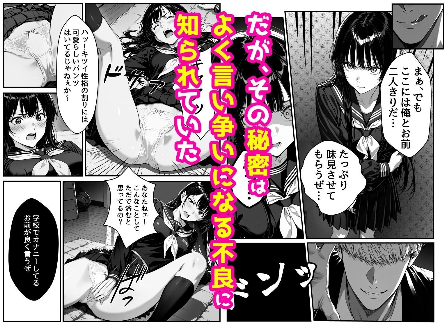 サンプル画像5:風紀委員長は実はエッチなことが大好きです(アクロエ) [d_683383]