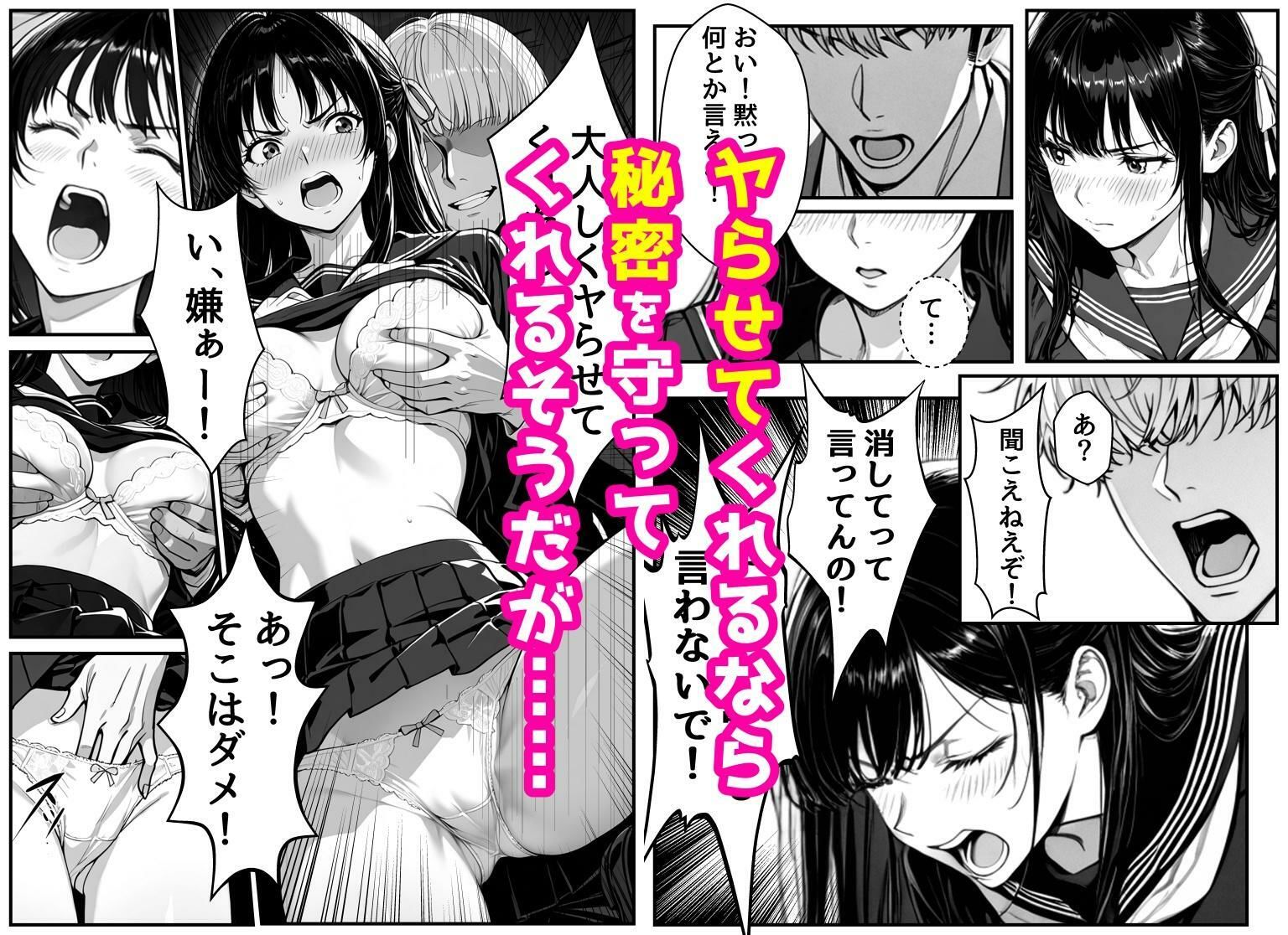 サンプル画像6:風紀委員長は実はエッチなことが大好きです(アクロエ) [d_683383]