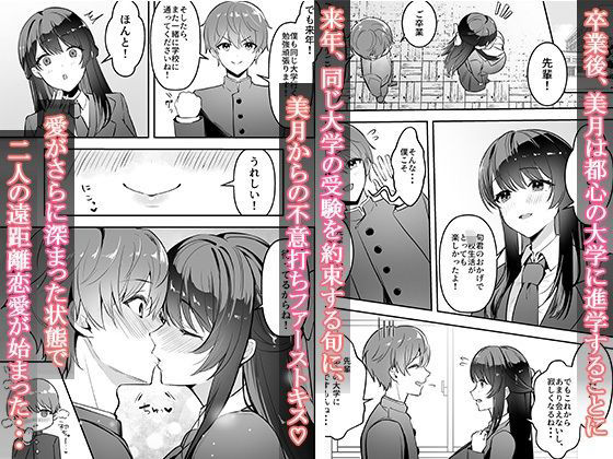 サンプル画像2:遠距離恋愛中、僕の自慢な年上彼女のヤリサー性生活(あざらしの落とし物) [d_683398]