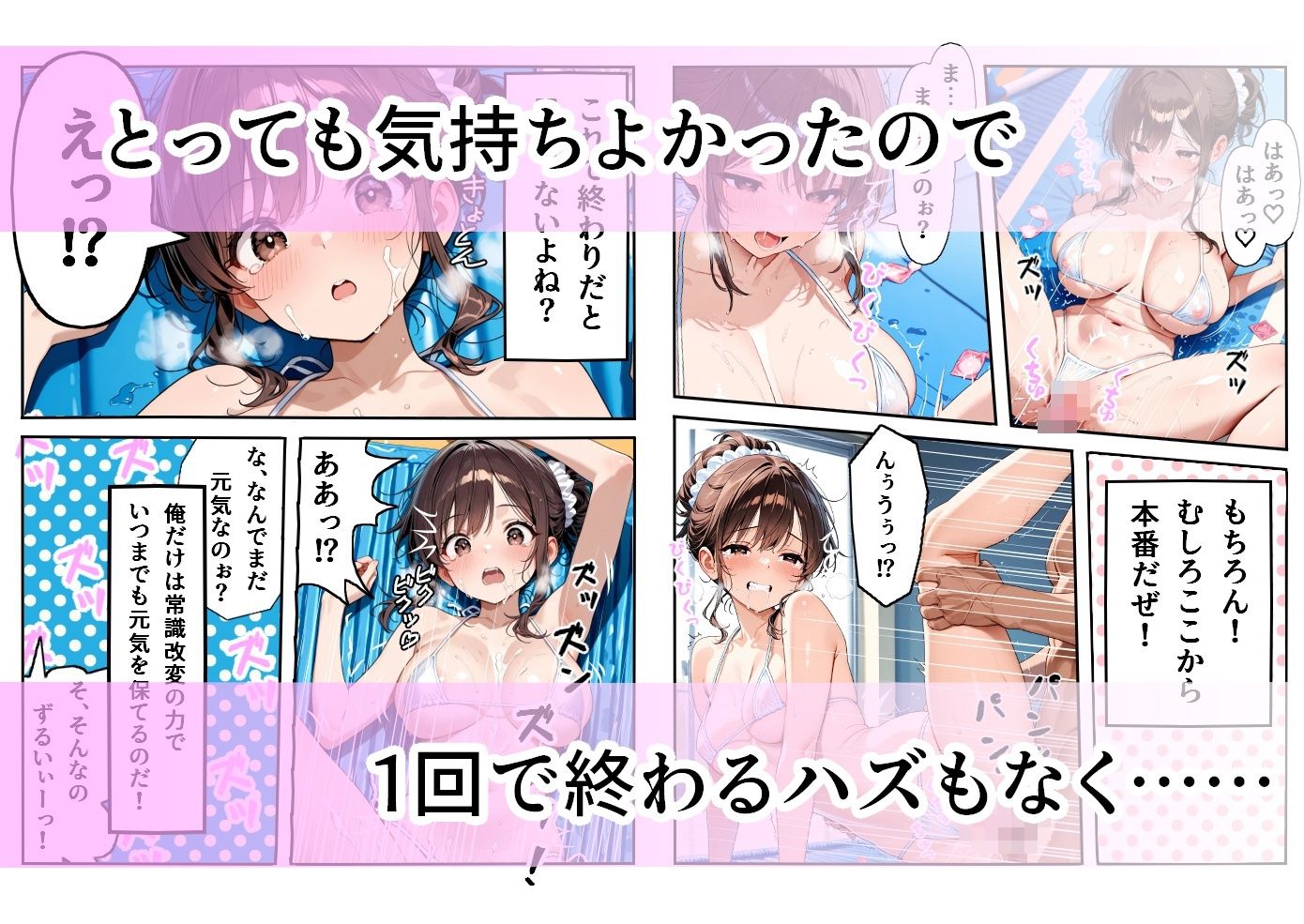 プールは学園公認ソープランド#1白川柚子 画像4