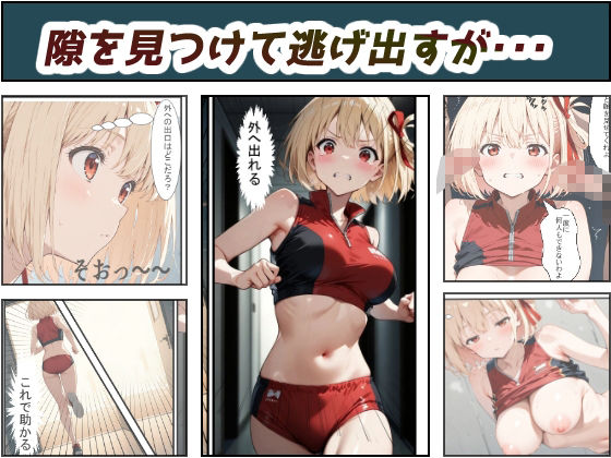 サンプル画像4:千束の絶望(toranki) [d_683420]