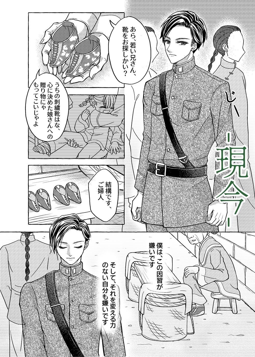 彼の金蓮
