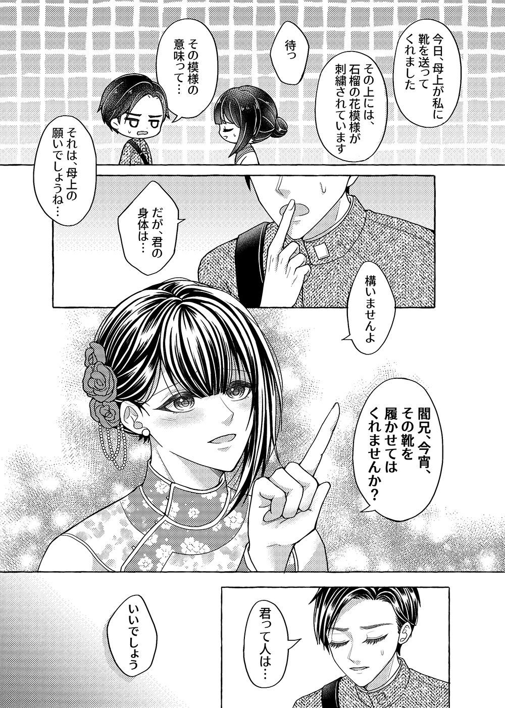 彼の金蓮