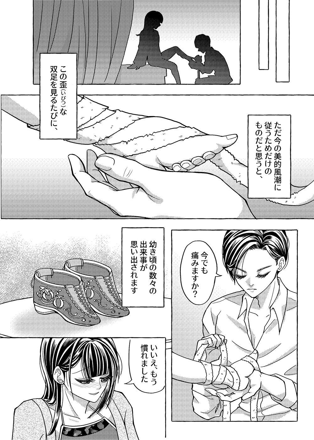 彼の金蓮